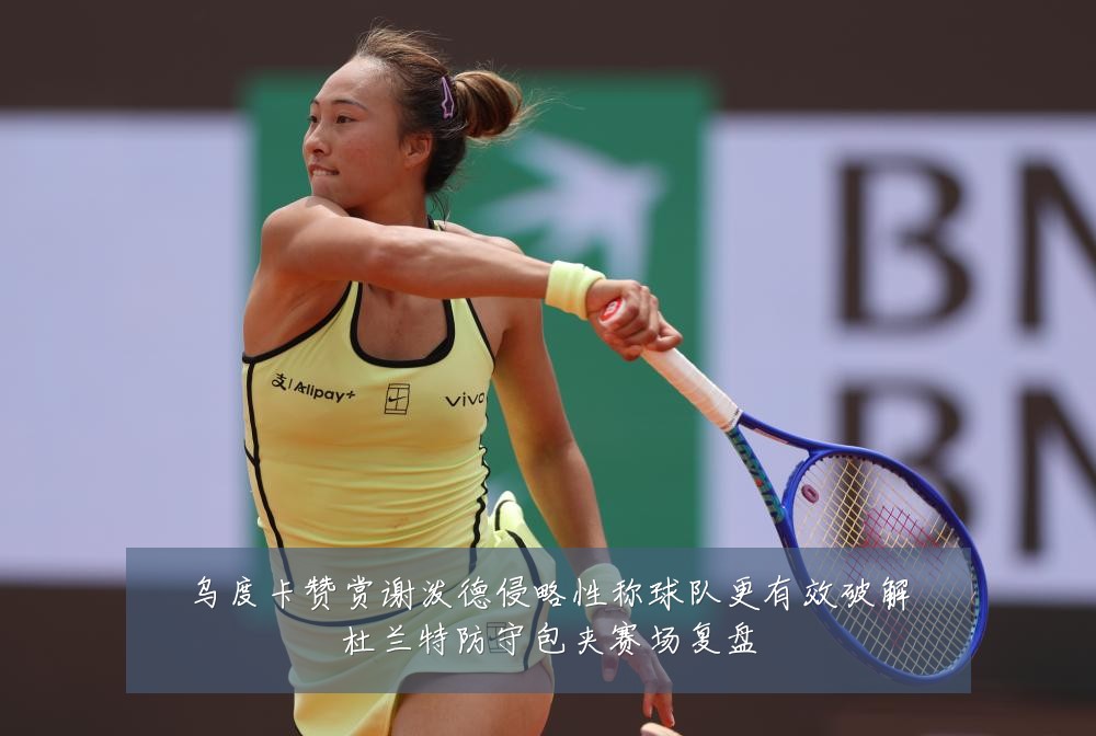乌度卡赞赏谢泼德侵略性称球队更有效破解杜兰特防守包夹赛场复盘
